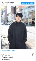 財津優太郎がヘアカット報告　※「財津優太郎」インスタグラム