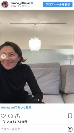RIKACOのセカンドハウスの様子　※「RIKACO」インスタグラム