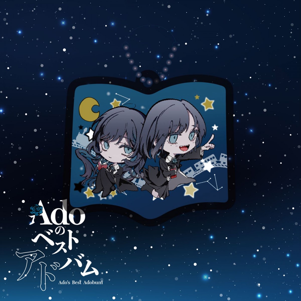 Ado「非常に感慨深い」　メジャーデビュー5周年記念、新曲を含む40曲入りの初ベスト盤4.9発売