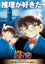「ハリー・ポッター」×『名探偵コナン』コラボビジュアル
