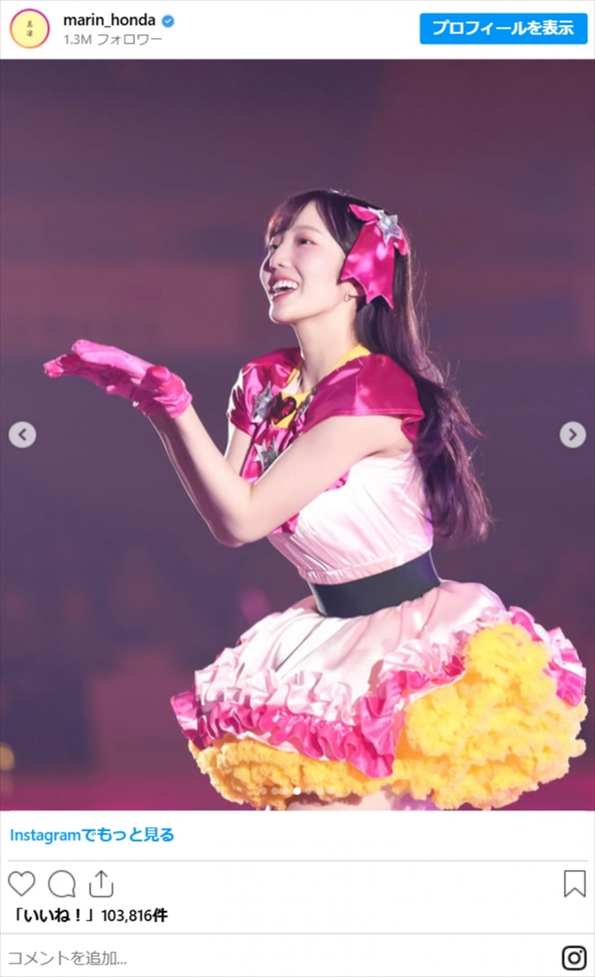 本田真凜、『推しの子』アイドル姿に絶賛の声「マジで可愛い」「スタイル抜群」　妹・紗来「一生推す」