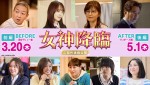 映画『女神降臨』に出演する（上段左から）宮崎吐夢、菅井友香、石野真子、大和田伸也 、（下段左から）深尾あむ、美山加恋、丸山礼、大倉空人、瀬名くれあ