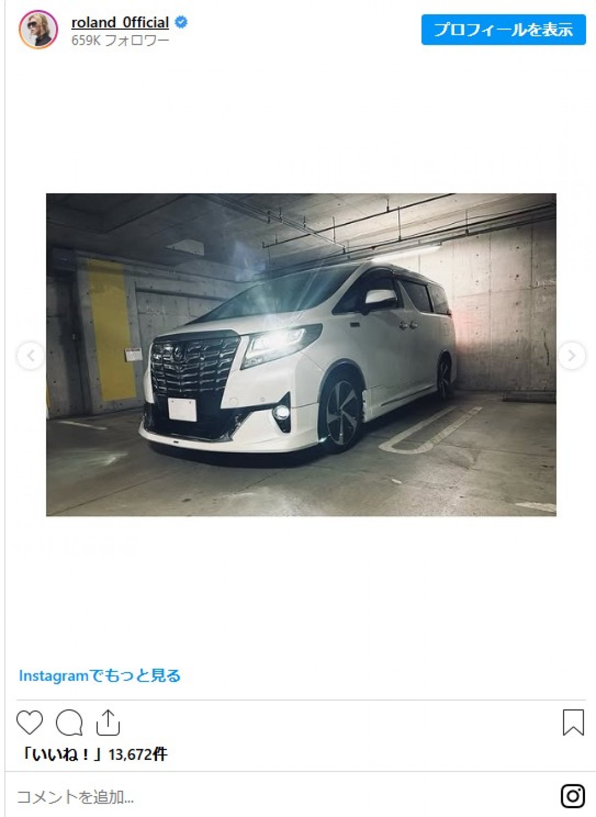 人気芸能人の愛車がすごい　ポルシェにベンツ、テスラ、ホンダのスポーツカーも！