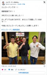 【写真】トリオだったジェラードン