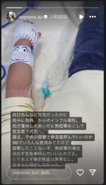 おのののか、長女が救急搬送されたことを明かす　※「おのののか」インスタグラム