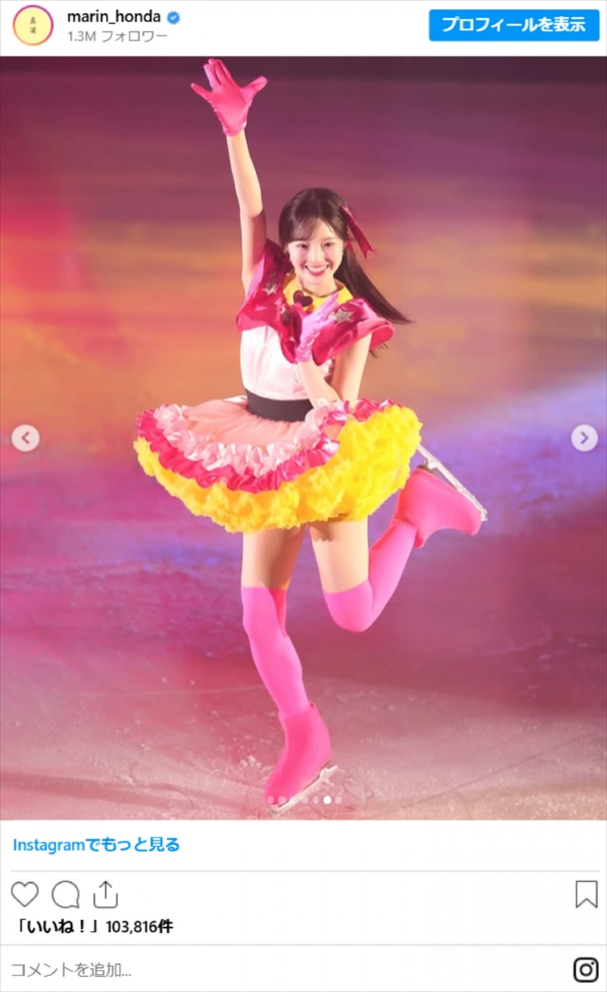 本田真凜、『推しの子』アイドル姿に絶賛の声「マジで可愛い」「スタイル抜群」　妹・紗来「一生推す」