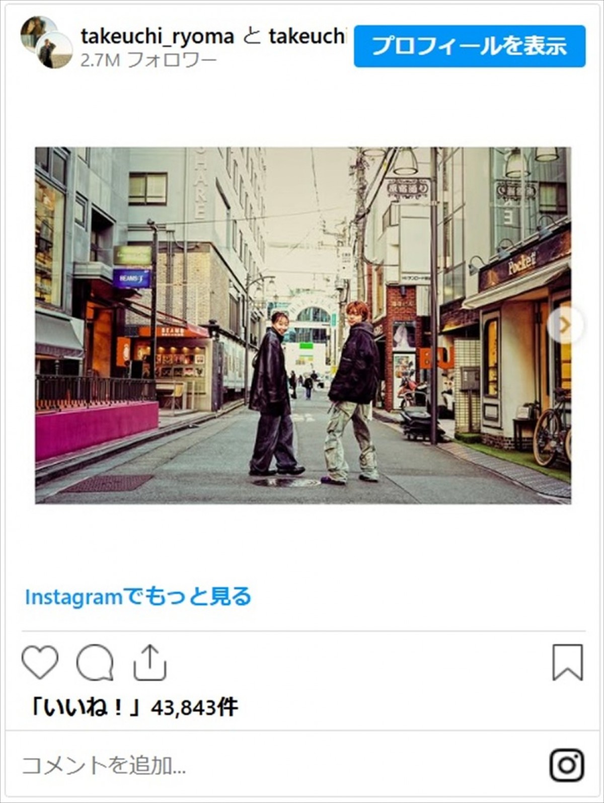 竹内涼真、美人妹＆イケメン弟のファミリーショットにファン「最高すぎて泣ける」