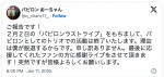 トリオの解散を発表したバビロン・おーちゃん　※「バビロン・おーちゃん」エックス