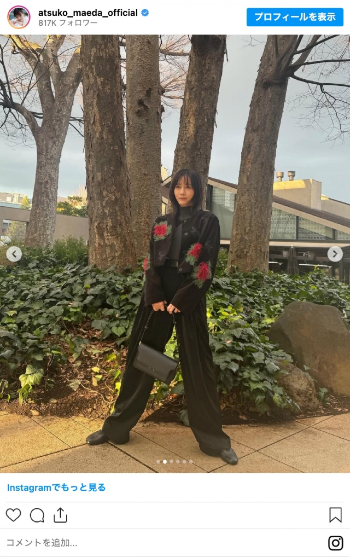 前田敦子、スタイリッシュな黒コーデに「神々しい」「めっちゃ可愛い」と絶賛の声