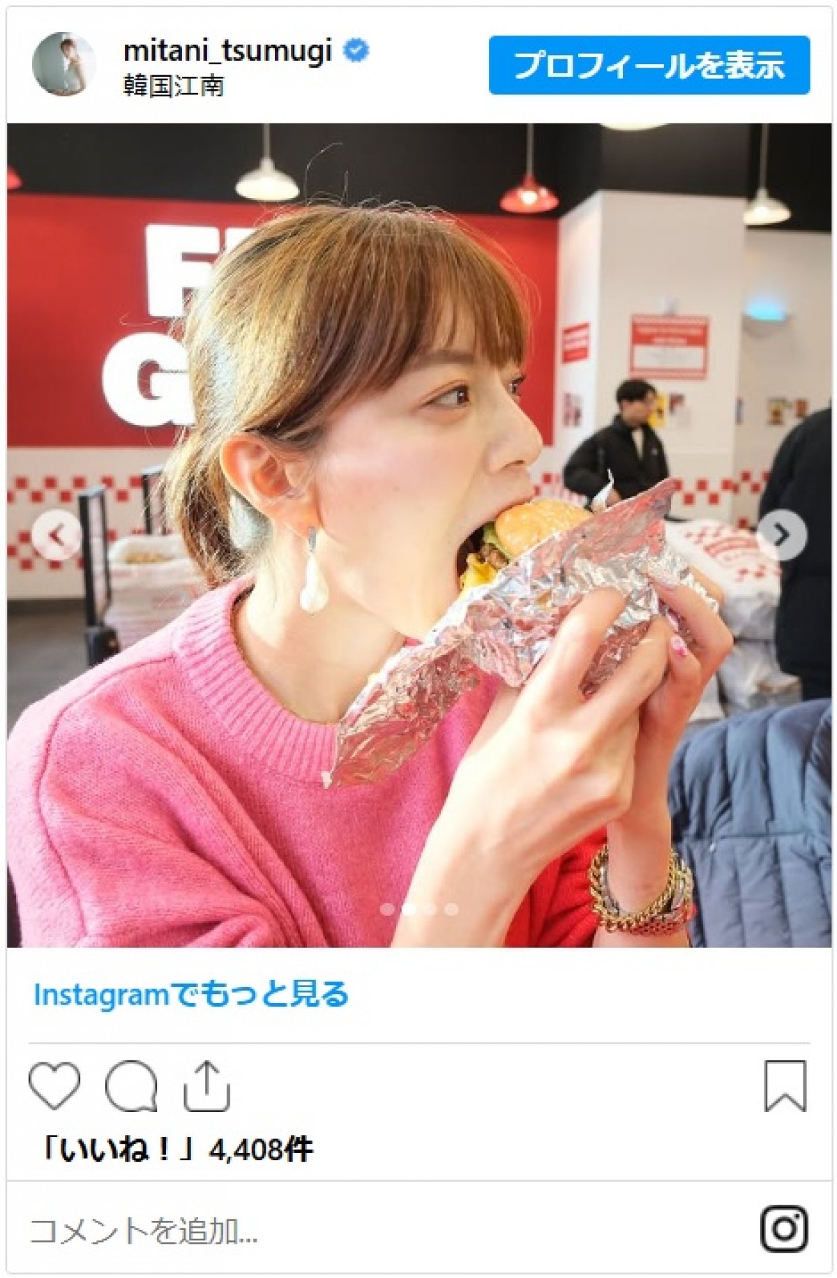 テレ朝・三谷紬アナ、ハンバーガーを豪快にがぶり　幸せそうな瞬間に「癒されます」