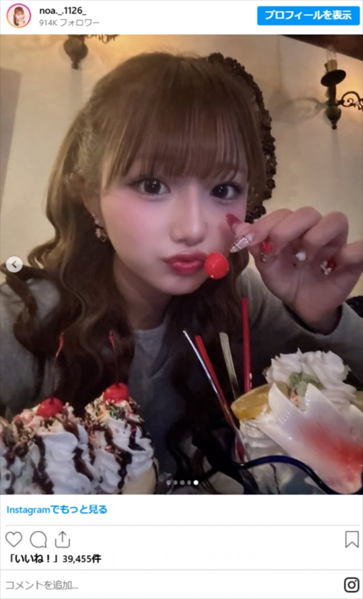 辻希美の17歳娘、“いとこ”とのお出かけ投稿に衝撃「マジで可愛い」　豪華スイーツも満喫
