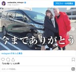 長年乗車したヴェルファイア　※「渡辺美奈代」インスタグラム