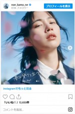 のんの制服姿がかわいい新曲　※「のん」インスタグラム