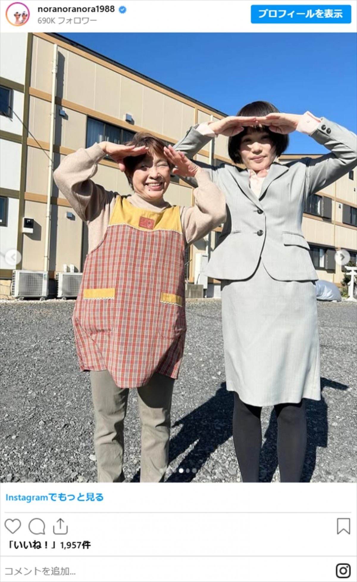 平野ノラ46歳、別人のように“激変”　黒髪ショートボブに絶賛の声「めっちゃ可愛い」