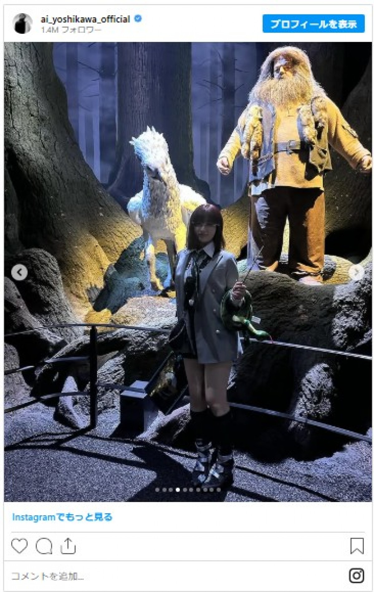 20250131_スタジオツアー東京