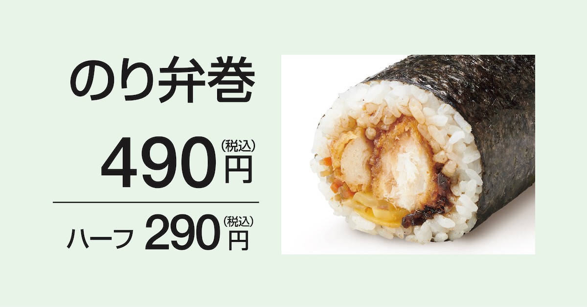 250107_「お弁当屋さんの恵方巻」