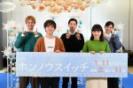 オシドラサタデー『 ホンノウスイッチ 』 制作発表記者会見の様子