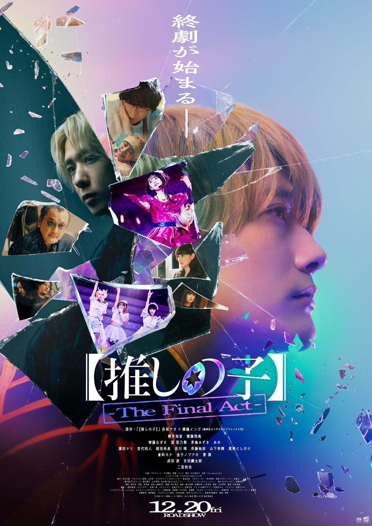 【映画ランキング】『はたらく細胞』前週超えの成績でV4！　『グランメゾン・パリ』は2位発進