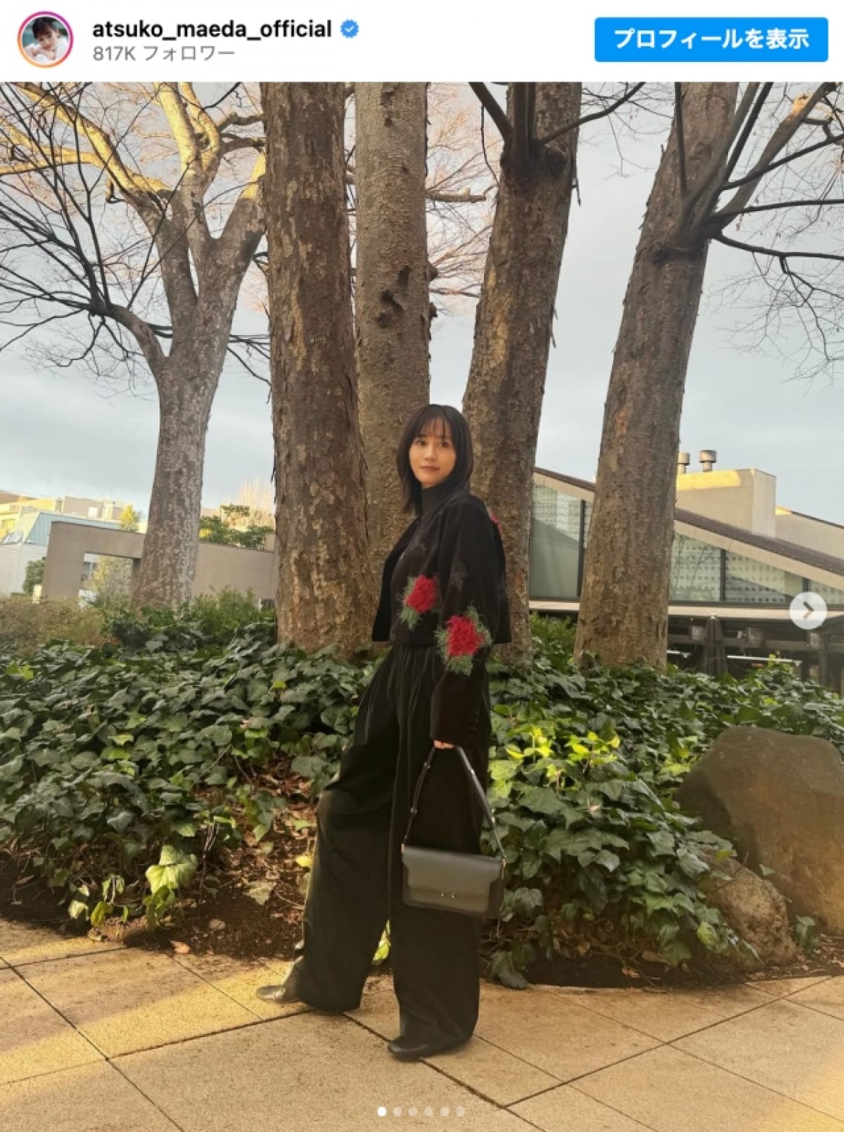前田敦子、スタイリッシュな黒コーデを披露　※「前田敦子」インスタグラム