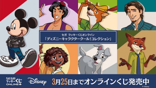 ディズニー、セガ「ラッキーくじ」に登場! “クール”なキャラの「ぽわぽわぬいぐるみ」など展開