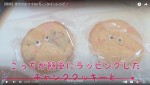 希空、バレンタインのお菓子　※「希空」Youtube