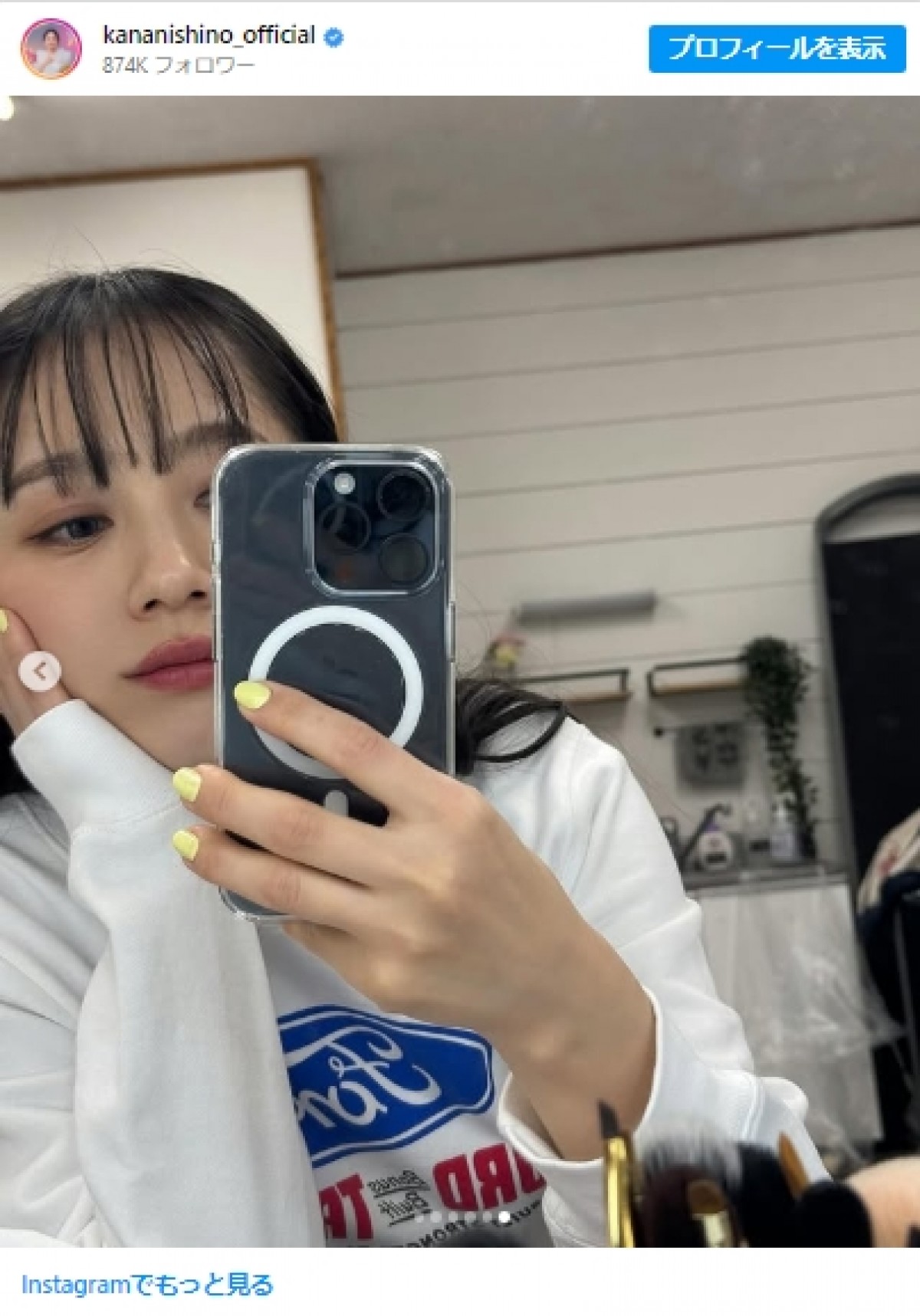 前髪をイメチェンした西野カナ＿20250219