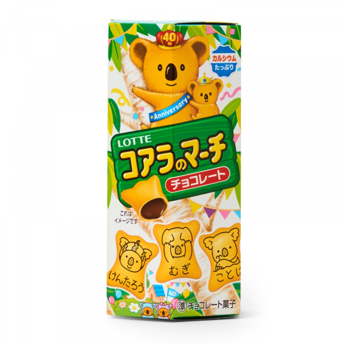 250220_サンリオ×コアラのマーチ