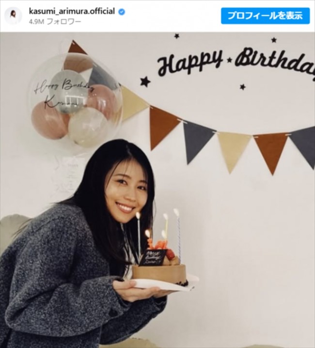 有村架純、バースデーショット　※「有村架純」インスタグラム