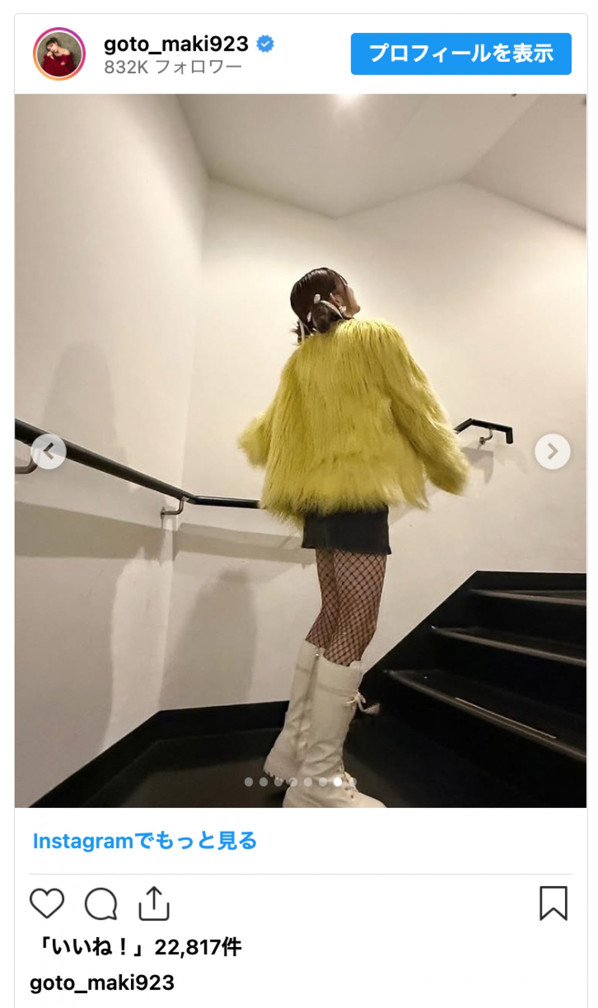 後藤真希、美脚際立つ網タイツ姿に反響「可愛いとかの次元ではない」「永遠のアイドル」