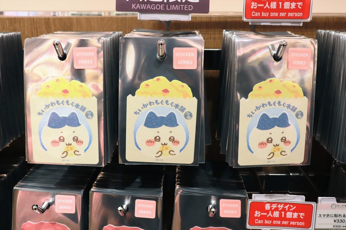 20250219_ちいかわもぐもぐ本舗 川越店