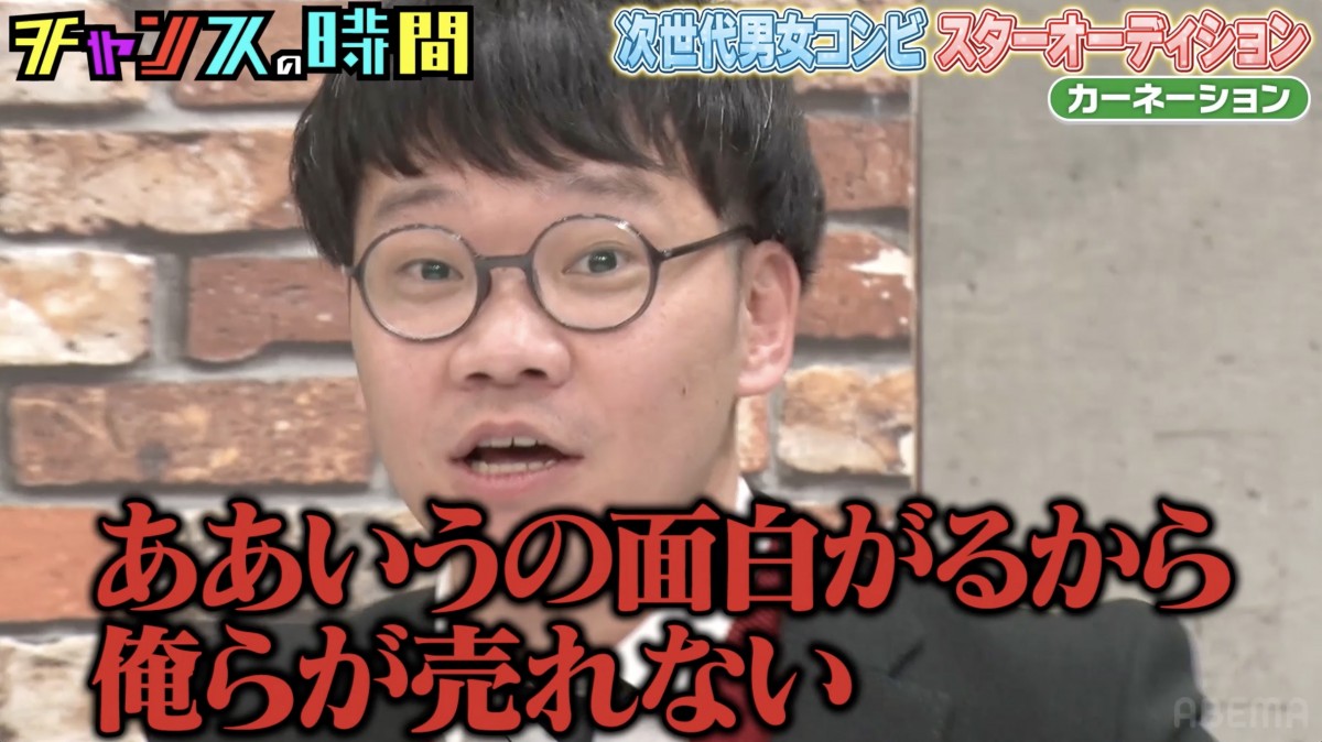 「志尊淳に似てる」相方に“ガチ恋”中の女性芸人の告白にスタジオ騒然