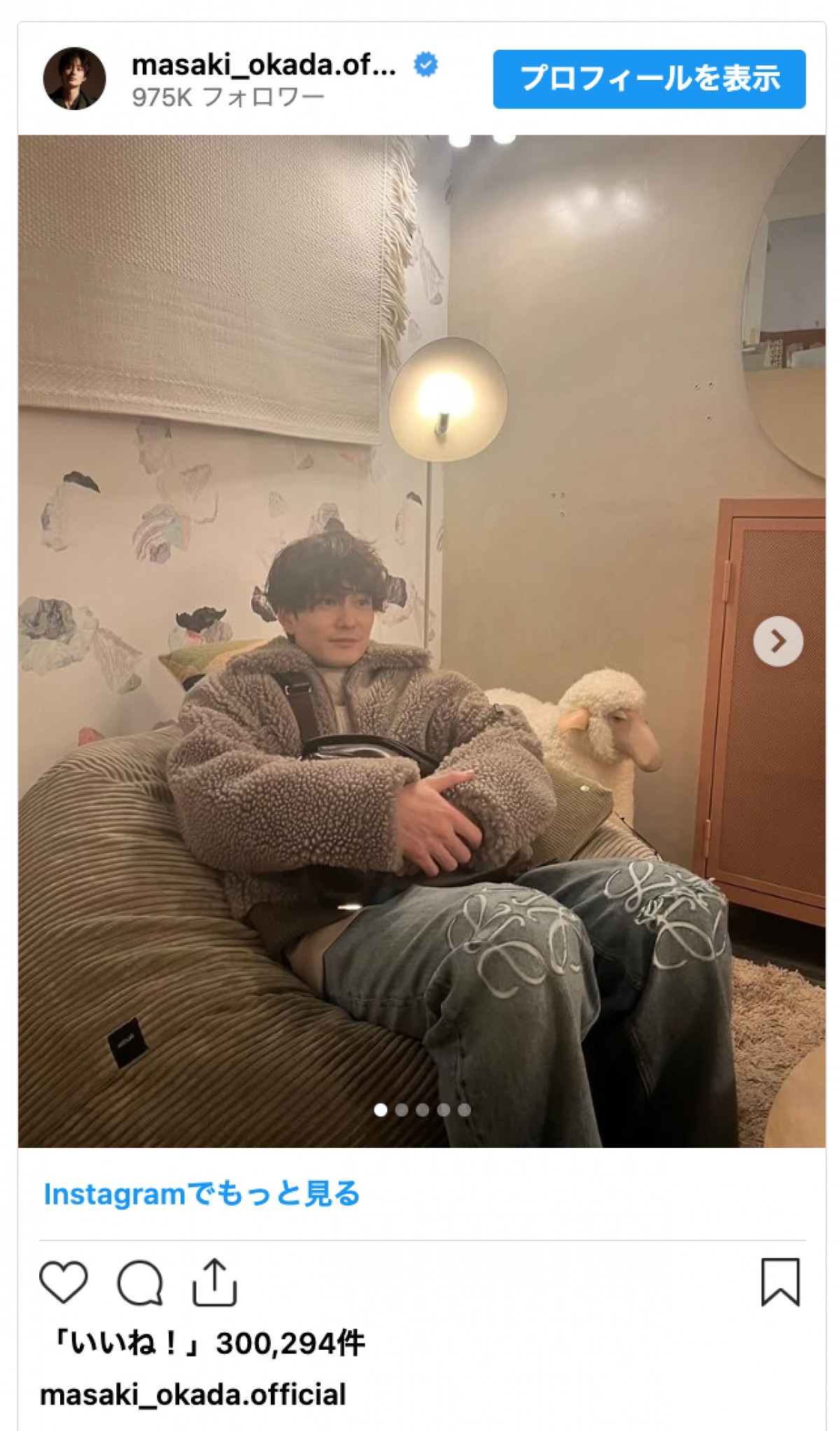 岡田将生、妻・高畑充希とのラブラブショットに「念願！」「ふたりとも尊すぎるよ」