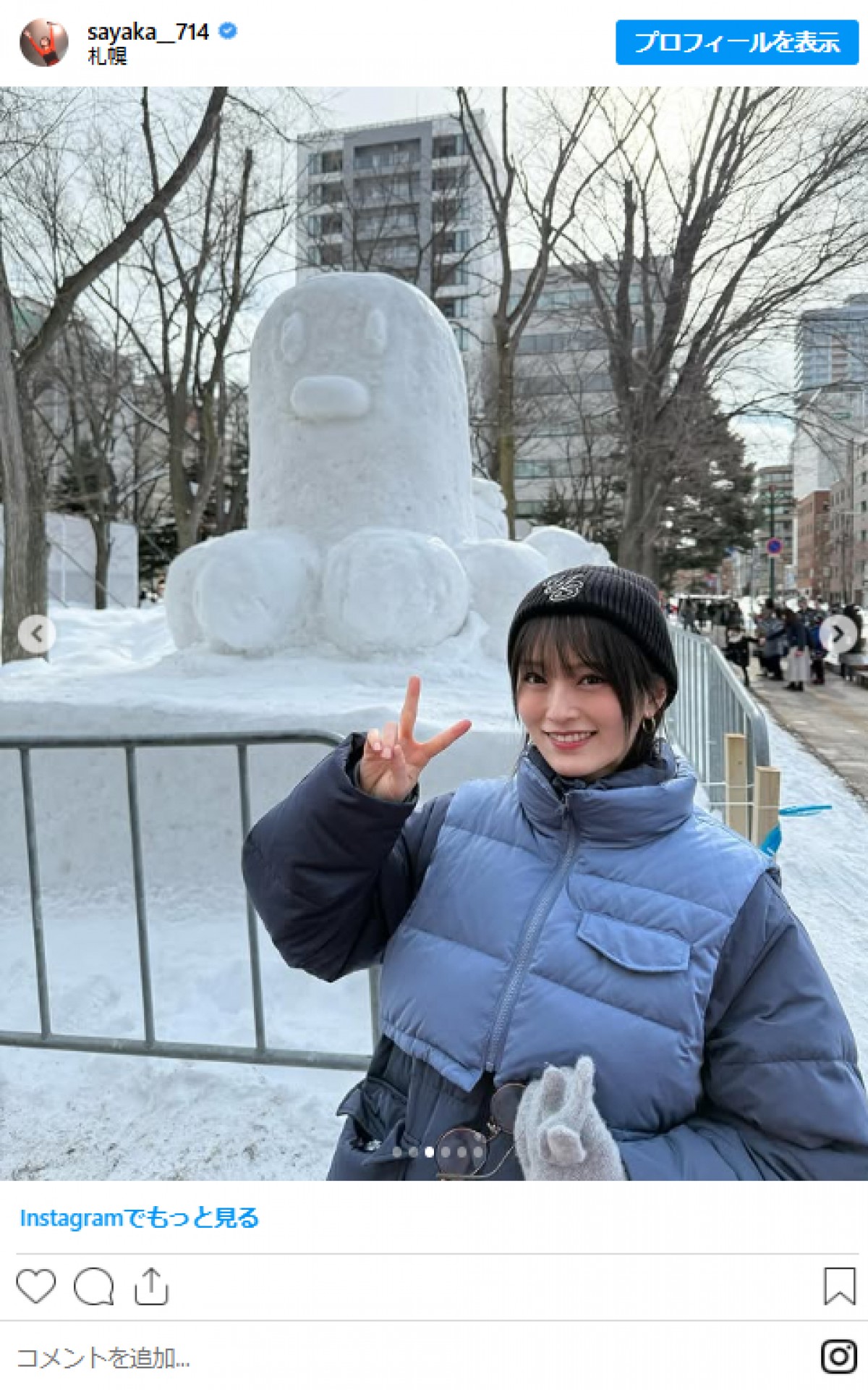 20250213 山本彩