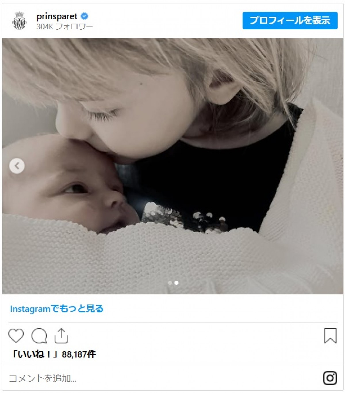 第4子誕生のカール・フィリップ王子夫妻、生まれたばかりのイネス王女と兄王子たちの写真を初披露