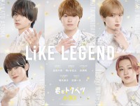 映画『君がトクベツ』LiKE LEGENDビジュアル