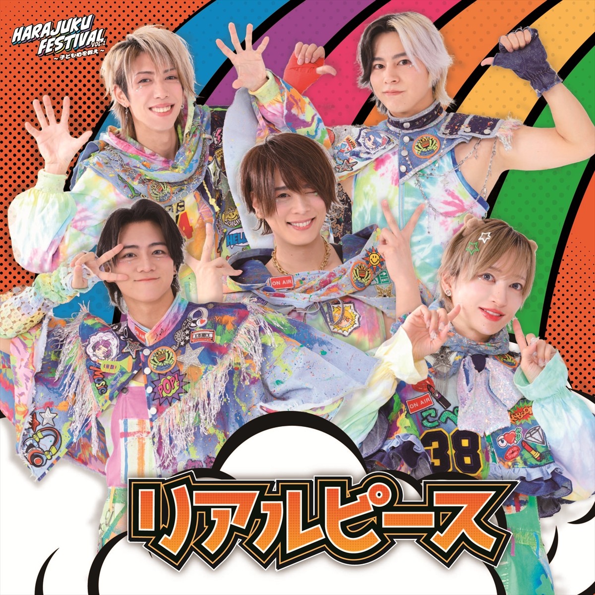20250228_「Harajuku Festival vol.1 ～子ども心を救え～」