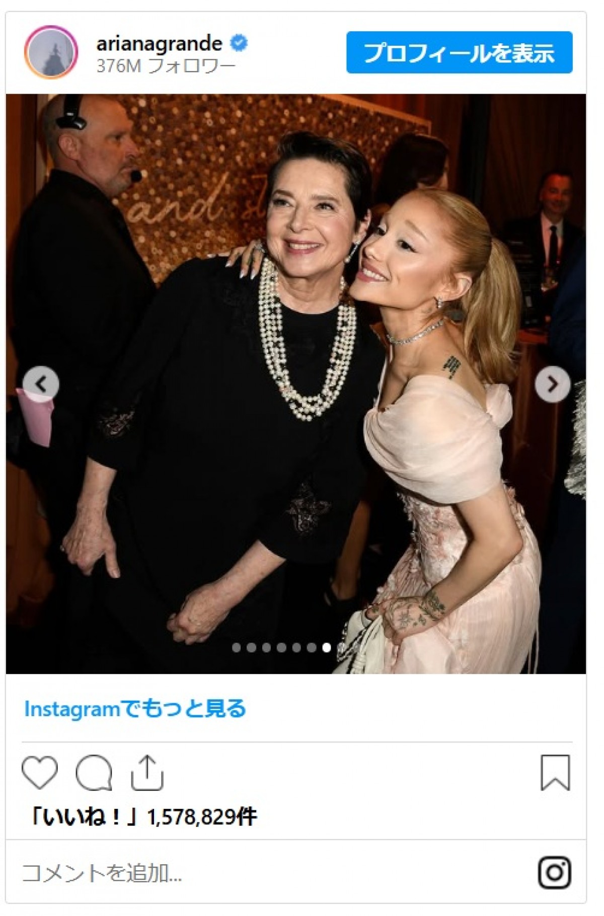アリアナ・グランデ、SAG賞で撮影した恋人イーサン・スレーターとのツーショットをシェア