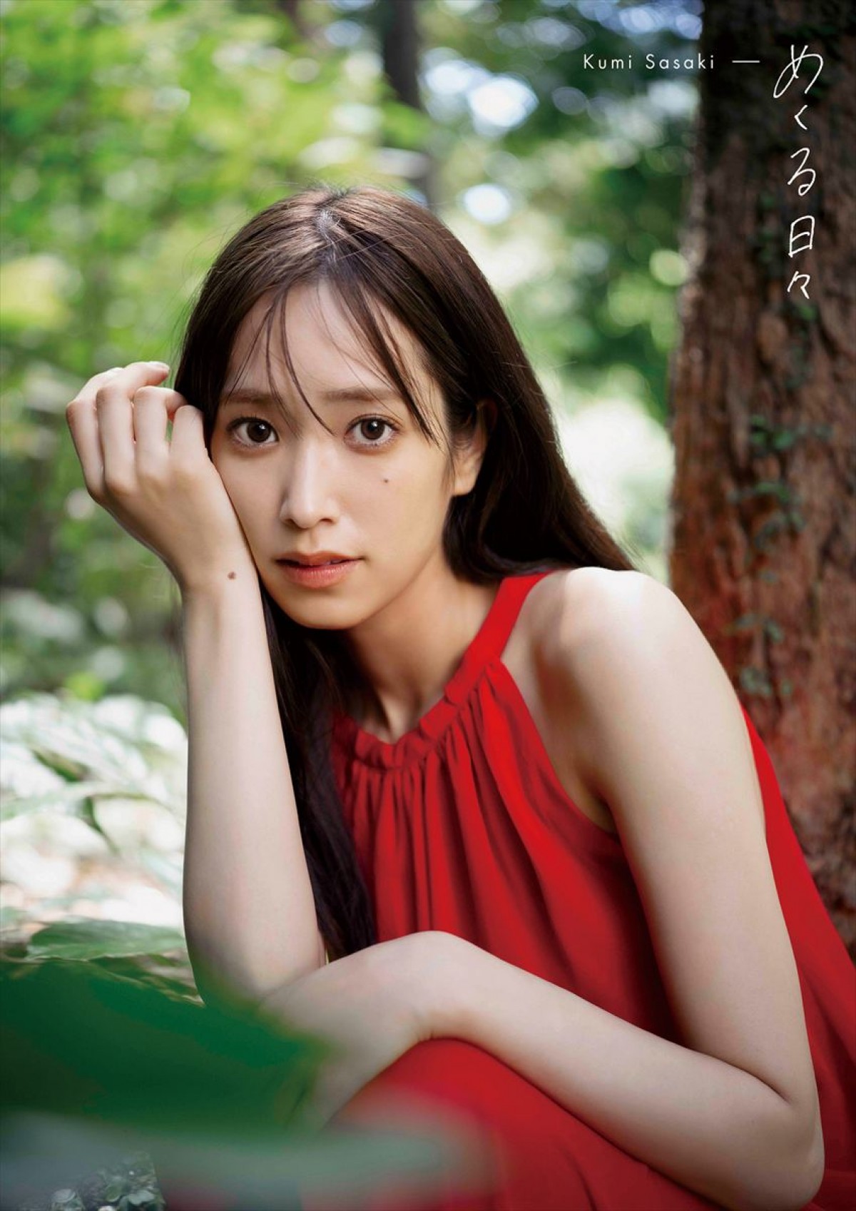日向坂46・佐々木久美、抜群スタイルで魅せる！　ビキニ姿の1st写真集先行カット公開