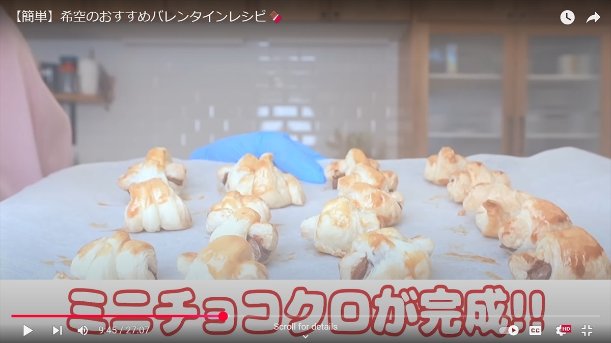 辻希美の17歳娘、弟の“手作り”チョコタルトも高クオリティ　本人は腕前が「パティシエ級」と連日反響