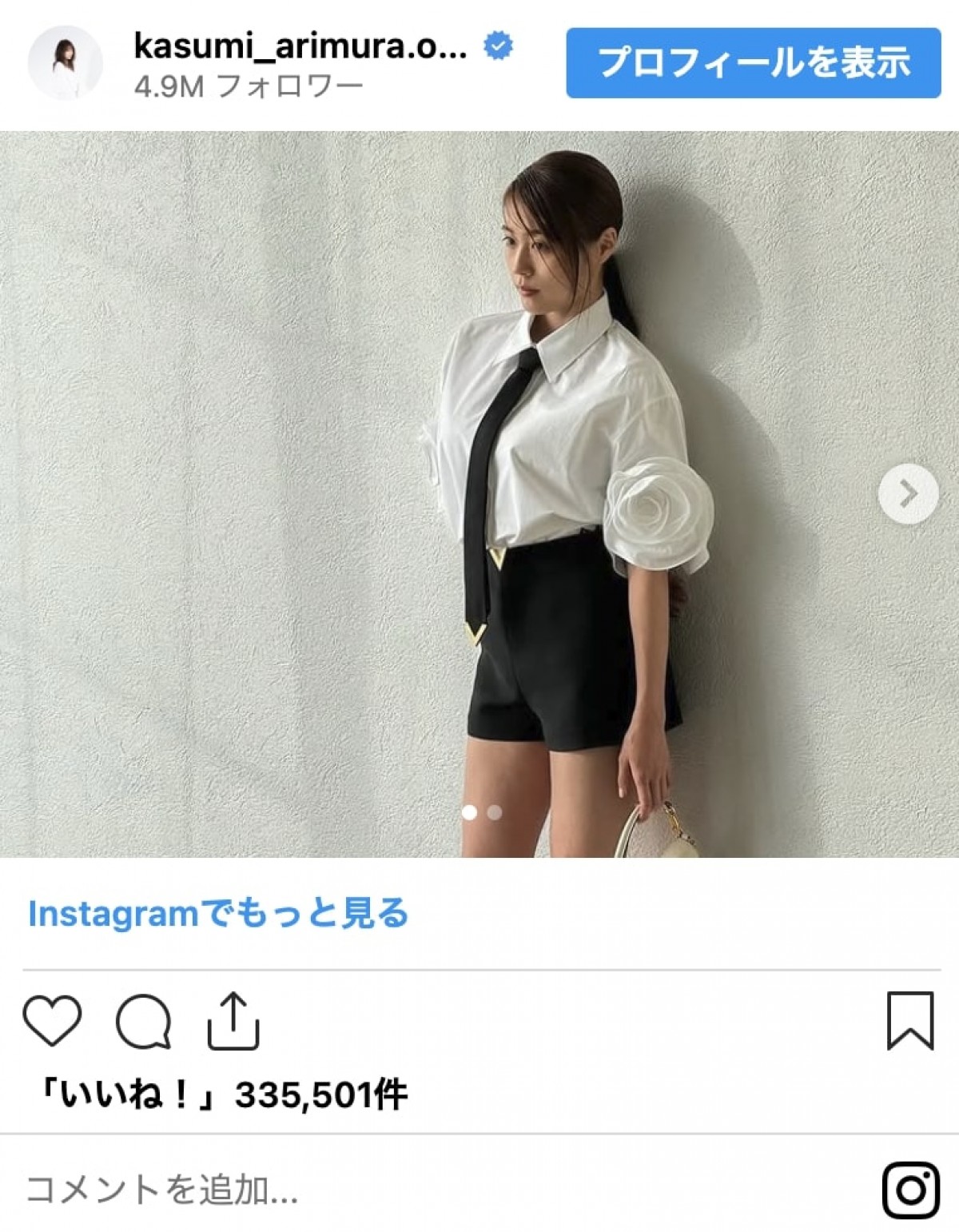 【本日誕生日】有村架純、ショートパンツに美背中あらわな姿も　インスタで1年を振り返る