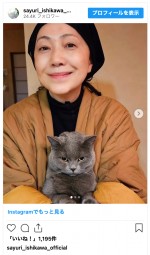 石川さゆり、愛猫との2ショットですっぴんを披露　※「石川さゆり」インスタグラム