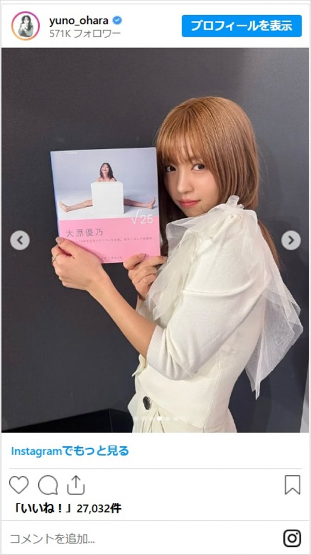 大原優乃、人生初金髪が似合いすぎ「美の中の美」「最高最強ですね」