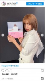 大原優乃、人生初の金髪が超かわいい　※「大原優乃」インスタグラム
