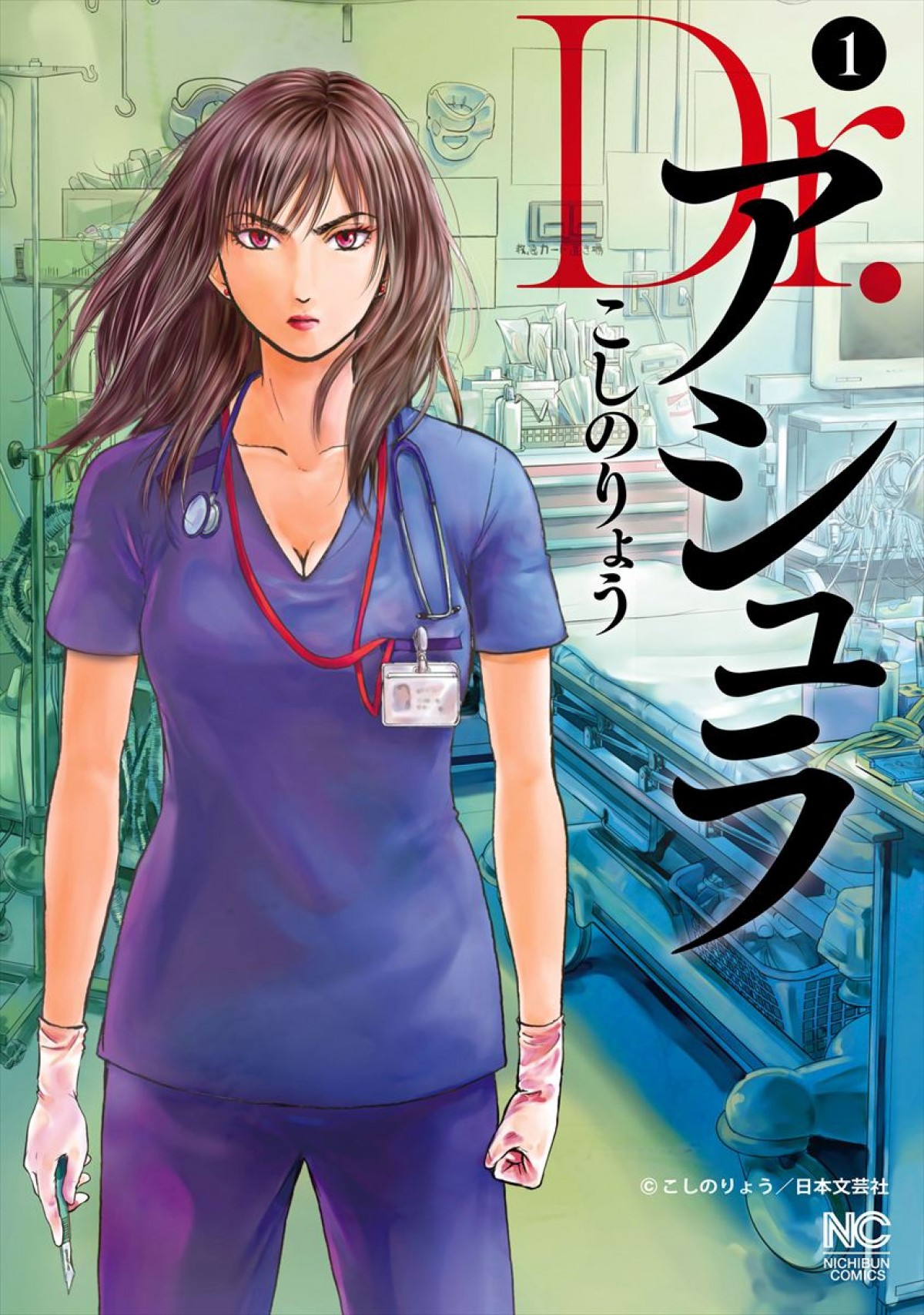 松本若菜、修羅場を制するス－パー救命医に！　ドラマ『Dr.アシュラ』4月スタート