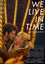 映画『We Live in Time　この時を生きて』ポスタービジュアル