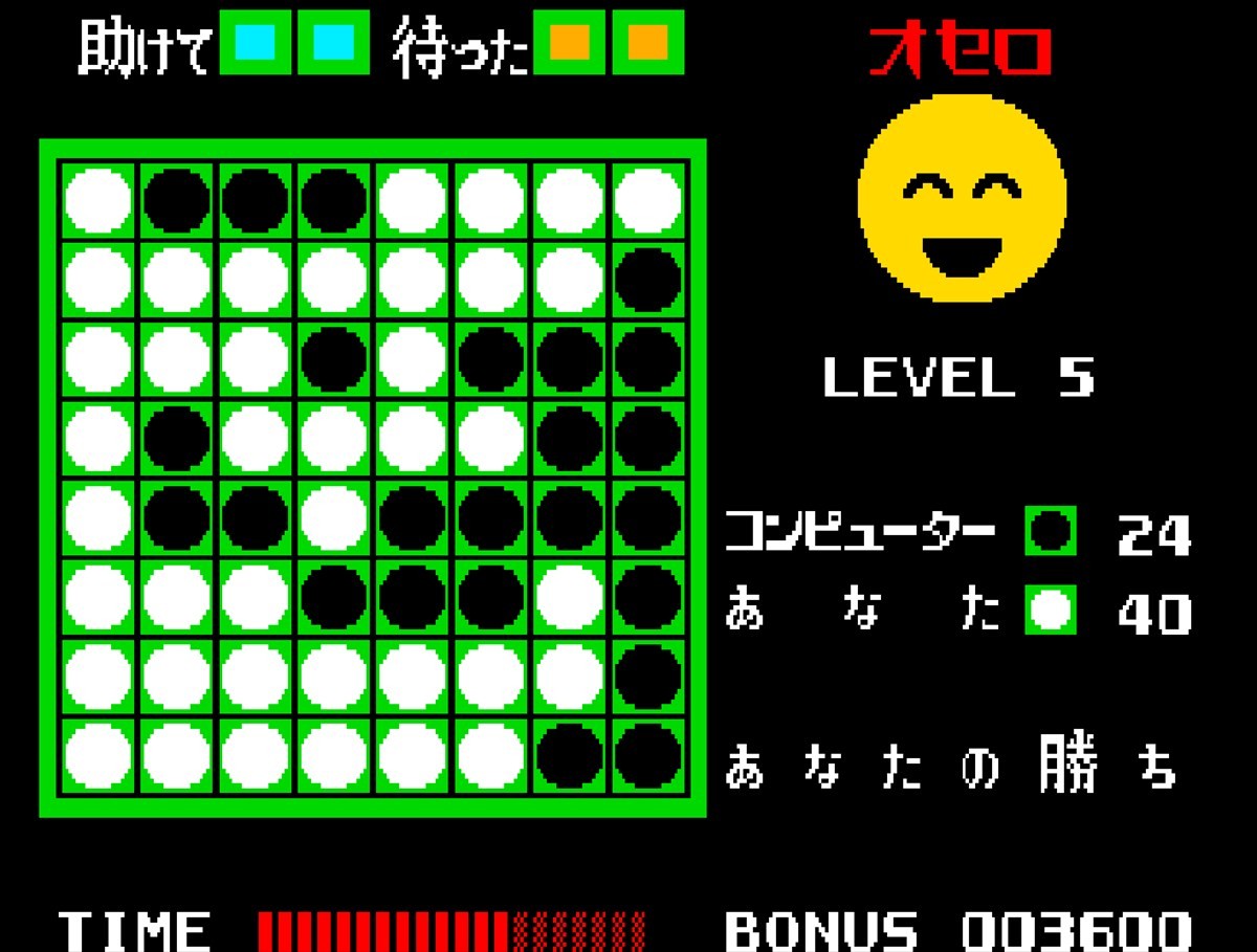 Switch／PS4『アーケードアーカイブス オセロ』2月20日に配信　運に左右されない本格的なリバーシが楽しめる
