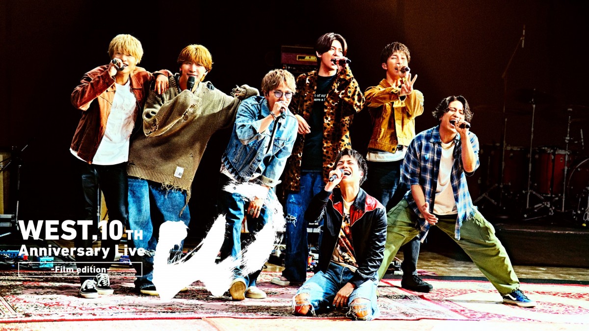 『WEST.10th Anniversary Live “W”‐Film edition‐』2月5日(水)からPrime Videoで独占配信