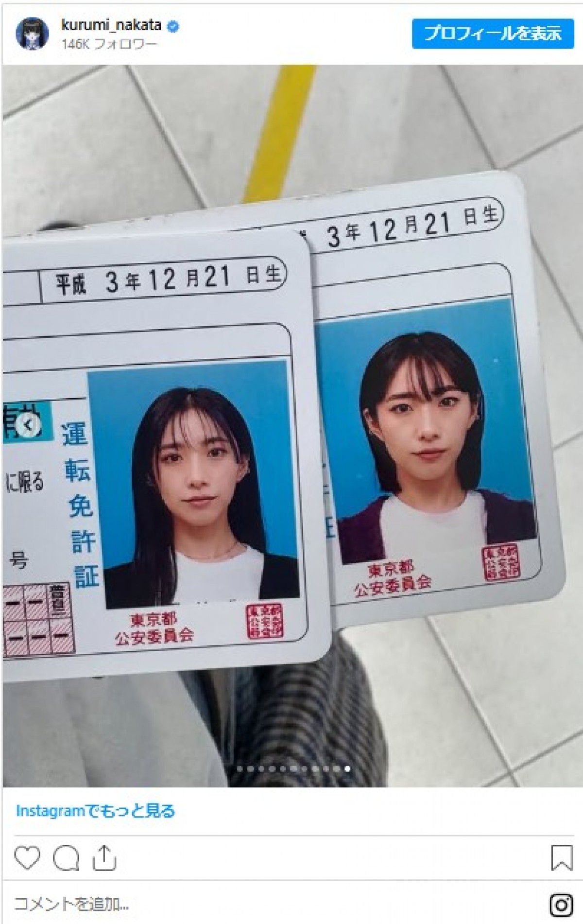 女性芸能人の“免許証写真”が美しすぎる！　「完璧」「どうやってこんな可愛く写れるんだ」