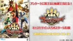 『ナンバーワン戦隊ゴジュウジャー』キャストサイン入り番組ポスタープレゼント企画を実施