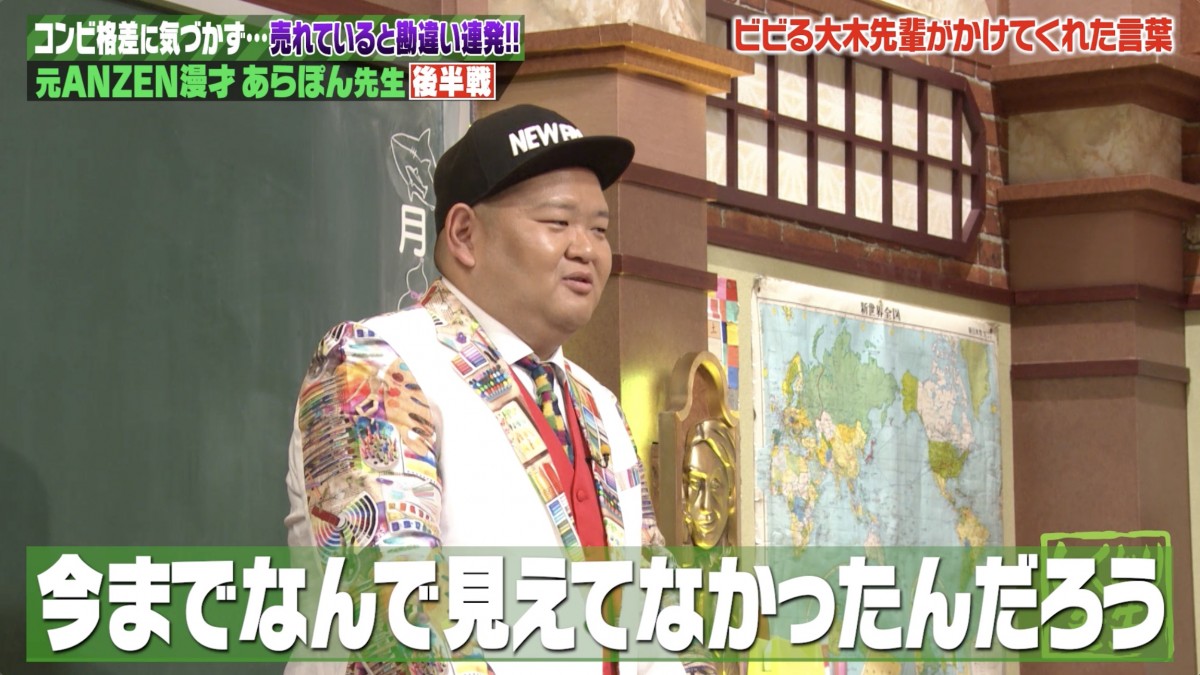 みやぞんの「人生を変えてしまった」　元相方が解散を決意した思い